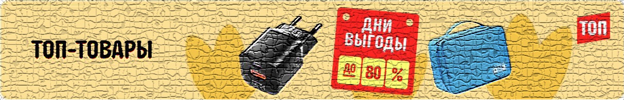 алиэкспресс топ товары